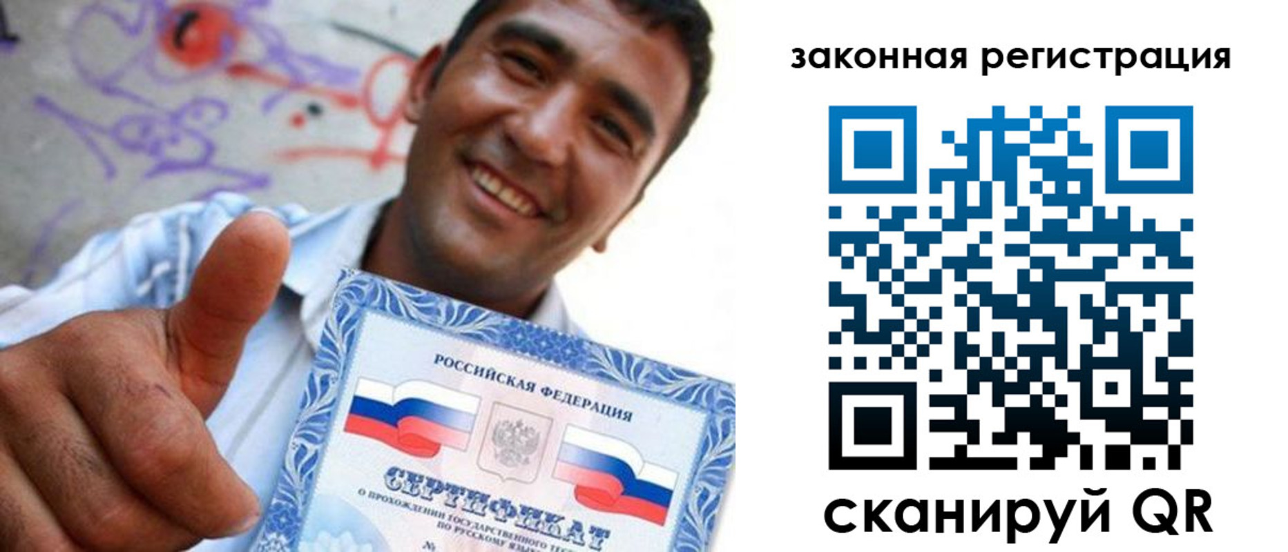 временная регистрация законно в Асино