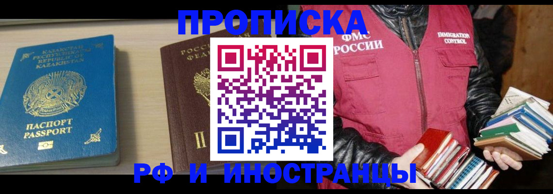 регистрация для школы в Асино